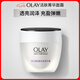 玉蘭油（OLAY）活膚菁華面霜50g抗皺緊致抗衰老護(hù)膚品保濕面霜生日禮物送女友