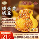 一旬一味【64元任選3件】速食早餐半成品咸蛋黃燒麥好吃燒賣(mài)椒鹽燒烤花卷 咸蛋黃燒麥420g6個(gè)