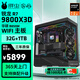 華碩（ASUS）銳龍R7 9800X3D/RTX5080/RTX5070/RX9070xt主機(jī) 電競(jìng)游戲臺(tái)式組裝DIY電腦主機(jī) 配置1:R7 9800X3D集顯主機(jī)