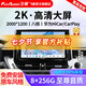 飛歌（FlyAudio）導航汽車載中控大屏一體車機適卡羅拉漢蘭達朗逸途觀軒逸CRV天籟 X3Max高通8核8+256+AHD后視+安裝