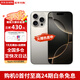 Apple【限時(shí)補(bǔ)貼】蘋果16promax iphone16promax 全網(wǎng)通5G雙卡雙待手機(jī) 16proMax 原色鈦金屬 256GB 全網(wǎng)通+配件禮包