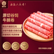 肉可可巴西原切牛腩卷2斤 火鍋烤肉食材 進口生鮮牛肉