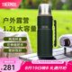 膳魔師（THERMOS）保溫杯男女不銹鋼水杯戶外旅行車載便攜大容量露營杯子TSK2系列 云杉綠保溫壺 1200ml