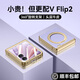 樂(lè )比億榮耀magic v flip2手機殼新款榮耀magicvflip2磁吸支架yy超薄真皮保護殼vflip2中軸全包防摔女外殼 【月影白】頭層牛皮丨磁吸旋轉支架 榮耀Magic V Flip2