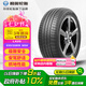 利奧玲瓏輪胎 235/55R19 105V LA35 適配/奇瑞X70/奧迪Q5L