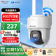 ?？低暎℉IKVISION）皓視通無(wú)線(xiàn)監控攝像頭家用室外400萬(wàn)高清全彩WiFi手機遠程監控器360度無(wú)死角帶夜視 1路標配