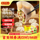 灣仔碼頭白菜三鮮豬肉水餃1320g66只早餐速食面點(diǎn)速凍餃子