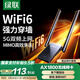 綠聯(lián)WIFI6 USB無(wú)線(xiàn)網(wǎng)卡AX1800 千兆雙頻5G 電競(jìng)臺(tái)式機(jī)筆記本無(wú)線(xiàn)接收器 WIFI發(fā)射器高速網(wǎng)卡桌面款