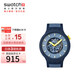 斯沃琪（Swatch）瑞士手表  BIG BOLD系列 七夕禮物石英表考試表 旭日蒼彎