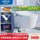 箭牌（ARROW） 壁掛式馬桶墻排入墻式馬桶懸空掛壁式坐便器智能馬桶組合AE2001h A中配：高水箱+馬桶+輕奢智能蓋