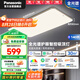 松下（Panasonic）吸頂燈智能全光譜客廳燈140瓦明擎 已接入米家APP【包安裝】