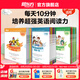 新東方超強英語閱讀力 每日一讀（全三級 共24冊）每天一個好故事，培養(yǎng)超強英語閱讀力 6-14歲 one story a day 每日一讀 全三冊
