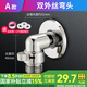一靚全銅三角閥迷你超短洗衣機(jī)水龍頭4分彎頭加厚開關(guān)省空間冷熱閥門 A款:4分 雙外絲直角 帶開關(guān)