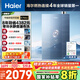 海爾（Haier）【E7MAX】16升燃氣熱水器天然氣零冷水一級能效 一級靜音 水伺服恒溫【國家補貼20%】增壓大水量