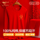 七匹狼秋衣秋褲男純棉圓領(lǐng)保暖內衣套裝男士舒適抑菌打底內衣棉毛衫套裝 鴻運本命年純棉抑菌套裝-大紅 2XL (180) (推薦體重150-170斤）