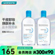 貝德瑪屈臣氏貝德瑪溫和卸妝水敏感粉水綠水卸妝水 500ml 【藍水】潤妍水潤保濕2瓶