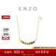 周大福ENZO 彩虹系列 18K金多彩寶石鉆石項鏈女EZV8482生日禮物 EZV8482