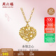 周六福18K黃金項鏈女彩金愛(ài)心項鏈婦女節禮物C067935 黃18K金 約40+5cm