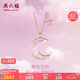 周六福珠寶 母貝星月18K金鉆石項(xiàng)鏈女款 KIBK066516 40+5cm 七夕禮物