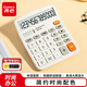 齊心（Comix）雙電源桌面辦公計算器 12位大屏幕桌面計算機 辦公文具用品 TMC-837橙白