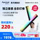 愛圖仕（Aputure） MT Pro 像素管燈 直播間補光燈RGB拍照外拍led發(fā)絲柔光手持冰燈高亮全彩便攜燈棒燈光專業(yè)像素?zé)?MT Pro（兩燈套裝）
