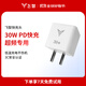 飛智手機筆記本散熱器配件30WPD快充頭 搭配散熱器使用