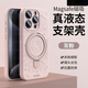 巧護士蘋(píng)果16promax手機殼液態(tài)硅膠kt貓iPhone15磁吸支架14防摔13 001【灰粉色】KT貓折疊磁吸支架真液態(tài) 蘋(píng)果16Pro