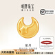 明牌珠寶教師節(jié)禮物  黃金足金3D硬金星月串珠黃金轉(zhuǎn)運珠女AFP0481定價 足金轉(zhuǎn)運珠 約0.41-0.53克