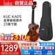 kakaKUC-KADS全單板相思木尤克里里烏克麗麗ukulele23英寸亮光款