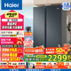 海爾（Haier）國家補貼20%冰箱雙開門冰箱616升對開門二門電冰箱一級能效變頻大容量超薄家用冰箱風(fēng)冷無霜雙門 BCD-616WGHSSEDC9