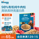 禾泱泱有機(jī)無(wú)調(diào)味小小牛肉松32g 高鐵含鋅肉松 牧麓原生98%有機(jī)牛肉