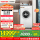 東芝（TOSHIBA）滾筒洗衣機(jī)全自動(dòng)家用DGH-127X20BW 帶烘干洗烘一體 純平全嵌 1.28洗凈比 12公斤 家電國家補(bǔ)貼20%