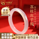中國黃金（CHINA GOLD）玉手鐲女年輕款冰種白月光玉髓瑪瑙手鐲子教師節實(shí)用生日禮物紀念 白月光手鐲 58mm