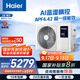 海爾（Haier）中央空調(diào) 【小紅花綻放版】風(fēng)管機(jī)一拖一客廳 2匹云舒智享 KFRd-50NW/78ED81U1一價(jià)全包國家補(bǔ)貼
