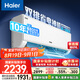 海爾（Haier）小紅花套系 凈省電Plus真省版 節(jié)能1.5匹壁掛式臥室掛機(jī)空調(diào) KFR-35GW/E1-1Plus家電國家補(bǔ)貼20%
