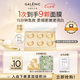 科蘭黎（GALENIC）嫩白小金珠面膜6顆 美白補(bǔ)水保濕護(hù)膚品獨(dú)立次拋 七夕情人節(jié)禮物