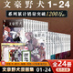 【包郵】文豪野犬全套 漫畫(huà)版12345678910-24+外傳 文豪野犬輕小說(shuō) 文豪野犬汪！動(dòng)漫偵探推理輕小說(shuō)人氣異能戰斗日本動(dòng)漫畫(huà)書(shū) 全24冊 文豪野犬1-24 漫畫(huà) 贈海報+周邊