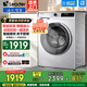 海爾【家電補貼15%】滾筒洗衣機家用全自動(dòng)10公斤直驅變頻一級能效除菌羊毛洗羽絨洗1.1洗凈比leader 25年新品直驅1.1洗凈比洗烘一體