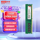 聯(lián)想（Lenovo）16G DDR4 2666 臺式機內(nèi)存條