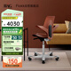 FLOKK HAG騎馬椅電腦椅辦公椅子人體工學(xué)椅家用學(xué)生學(xué)習椅 活力橙中號