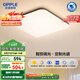 歐普（OPPLE）全光譜護眼吸頂燈臥室燈智能照明燈具簡約大氣包安裝銘宇4黑方形