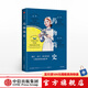 藥物簡(jiǎn)史 德勞因伯奇 中信出版社圖書