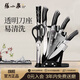 張小泉 孔雀尾系列不銹鋼七件刀具套裝 菜刀 D30150100