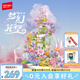森寶積木MOMO夢幻花堡情侶拼插玩具創(chuàng)意擺件送閨蜜生日禮物611109