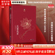 【現貨包郵】次第花開(kāi) 希阿榮博堪布 揭開(kāi)保持精神愉悅的秘密，得到快樂(lè )生活的啟發(fā) 樊登任魯豫張嘉益陳坤李修平馬未都程然盛情推薦 人文哲學(xué)心理學(xué)勵志書(shū)籍  新華書(shū)店文軒