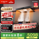 方太抽吸油煙機(jī)灶具家用【品質(zhì)甄選煙灶套裝】國(guó)家補(bǔ)貼20% 27風(fēng)量+定時(shí)防干燒雙功能灶 F5+02-TEK20