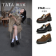他她（TATA）沈月同款預(yù)言家厚底樂福鞋女真皮JK單鞋小皮鞋新 黑色 36