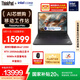 ThinkPad【國(guó)家補(bǔ)貼20%】P16v AIPC 聯(lián)想高性能設(shè)計(jì)師工作站  酷睿Ultra7 32G 1TB RTX1000Ada 商務(wù)筆記本