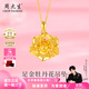 周大生黃金吊墜足金牡丹花吊墜項(xiàng)鏈典雅純金套鏈送老婆送媽媽生日禮物女 【當(dāng)/次日達(dá)】金重約1.8g（贈(zèng)銀鏈）