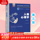 【正版包郵】人格心理學(xué) 第3版 新時代高等院校心理學(xué)系列教材 鄭雪 編 暨南大學(xué)出版社 新華書店旗艦店心理學(xué)圖書書籍
